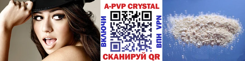купить наркоту  Гвардейск  А ПВП крисы CK 