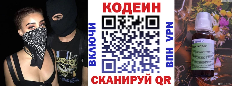 Кодеиновый сироп Lean напиток Lean (лин)  цена   Гвардейск 