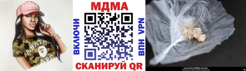 где продают наркотики  Гвардейск  мега вход  МДМА молли 