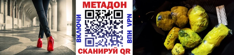 Метадон белоснежный  Гвардейск 